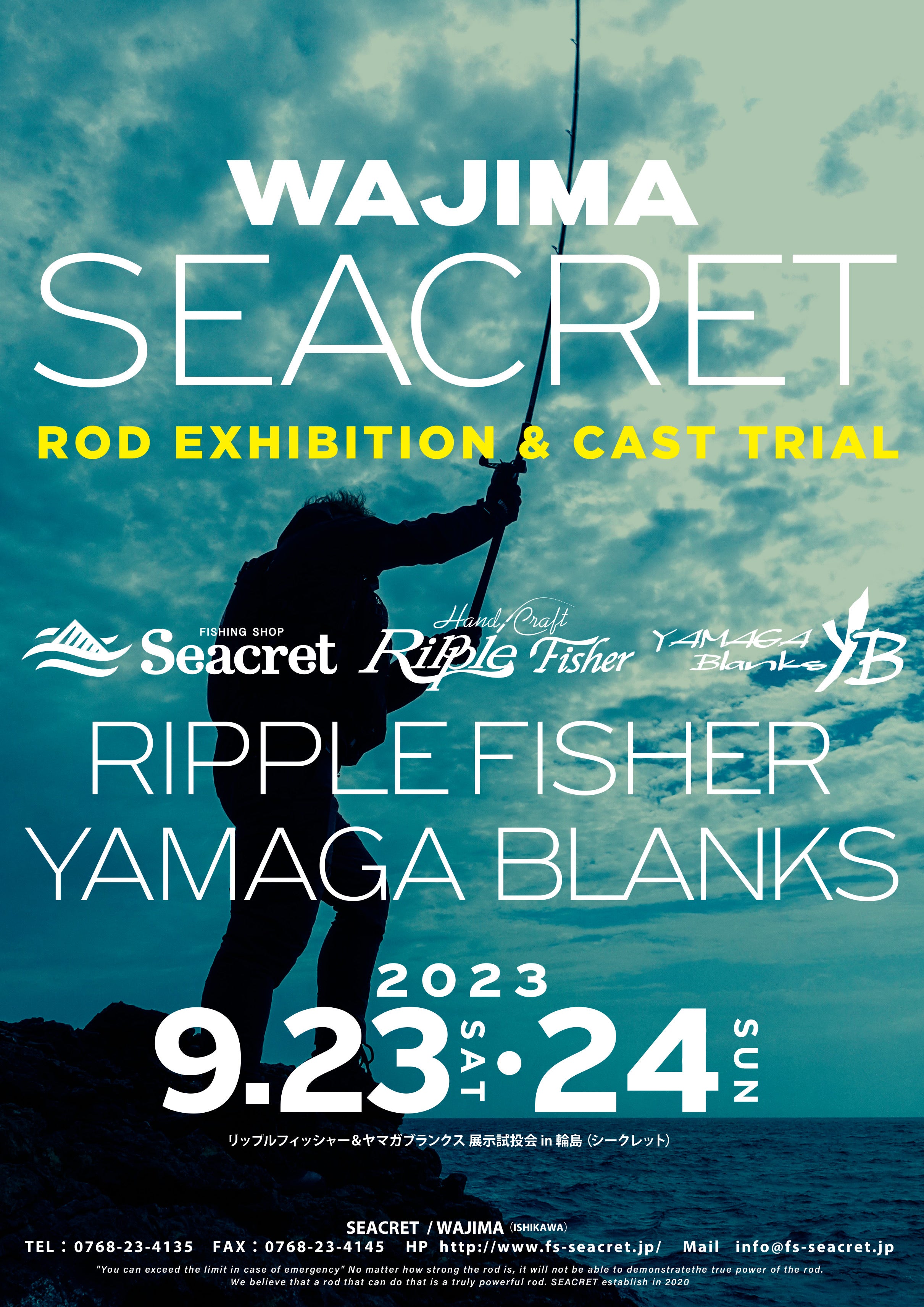 Ripple Fisher & YAMAGA Blanks 展示試投会