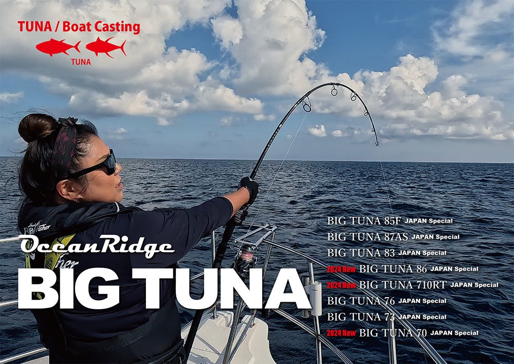 RippleFisher BIG TUNA 710RT JAPAN Special/リップルフィッシャー ビッグツナ 710RT