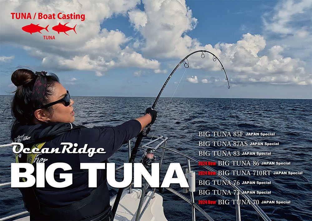 RippleFisher BIG TUNA 76 JAPAN Special/リップルフィッシャー ビッグツナ 76