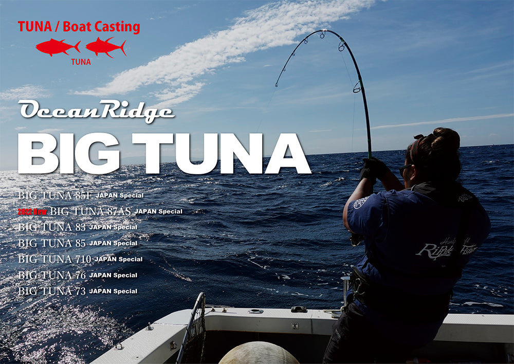 RippleFisher BIG TUNA 85F JAPAN Special/リップルフィッシャー ビッグツナ 85F ジャパンスペシャル マグロ