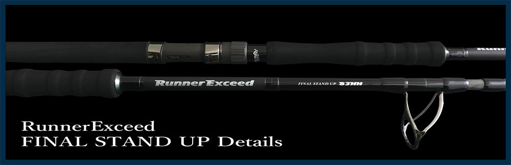 RippleFisher RunnerExceed FINAL STAND UP 83HH ファイナルスタンドアップ リップルフィッシャー ランナーエクシード 青物 GT