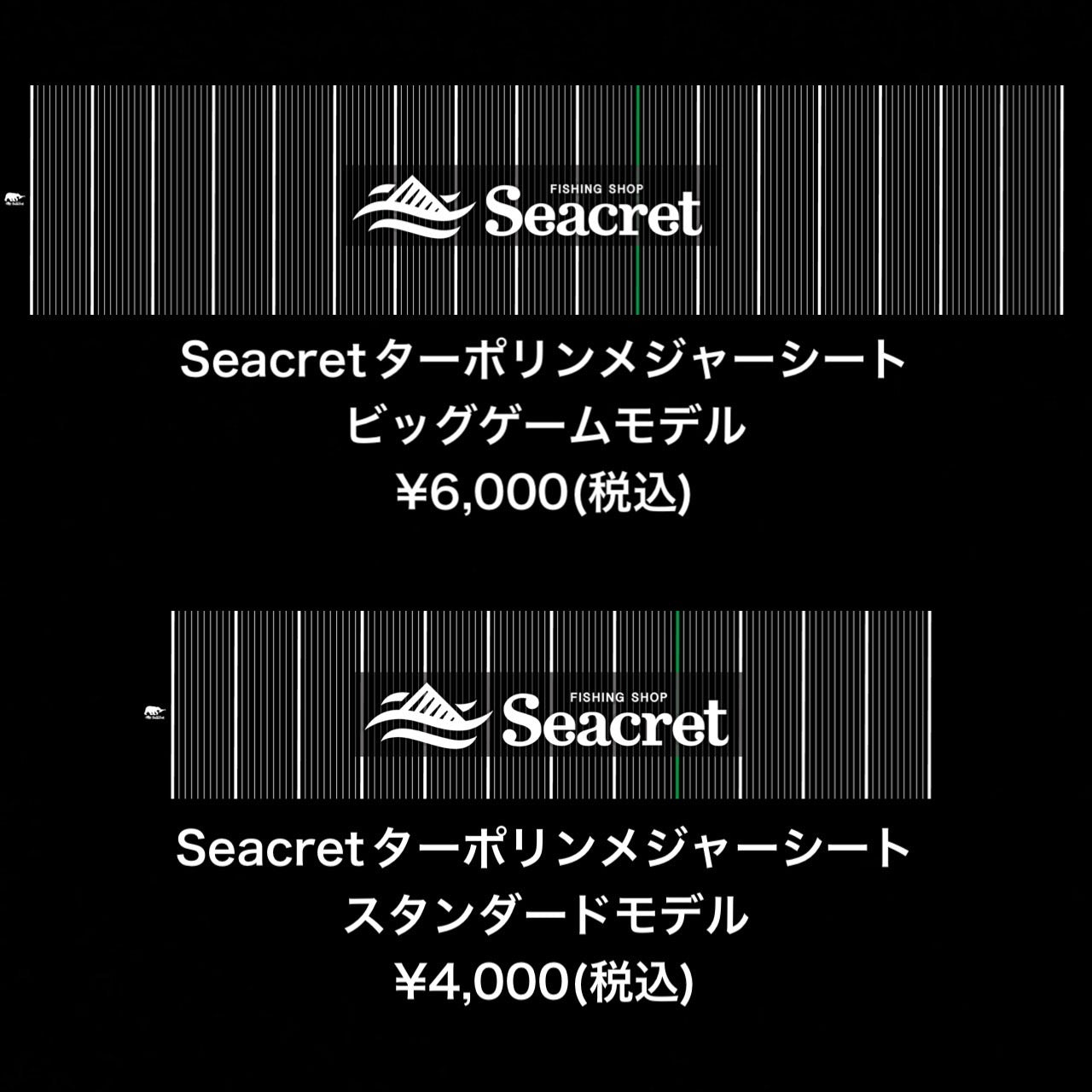 Seacret オリジナル ターポリンメジャーシート シークレット