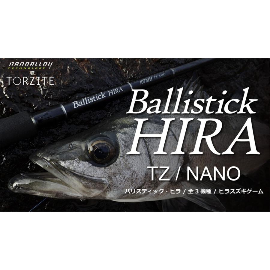 Ballistick HIRA107MH-TZ-NANO ヒラスズキ シーバス ヤマガブランクス