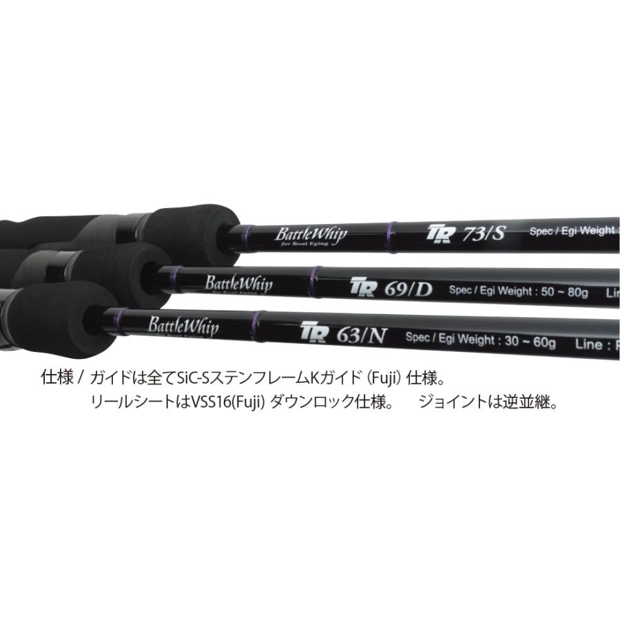 BattleWhip TR73/S ボートエギングロッド / ヤマガブランクス オフショア 餌木