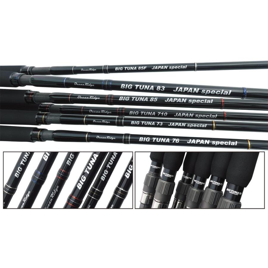 RippleFisher BIG TUNA 85 JAPAN Special/リップルフィッシャー ビッグツナ 85 ジャパンスペシャル マグロ 『ロッドベルト・ステッカー付』