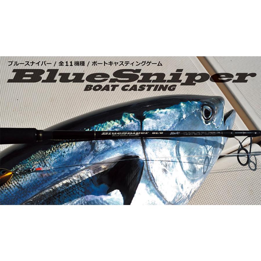 YAMAGA Blanks ヤマガブランクス BlueSniper81/10 Blacky ブルー 