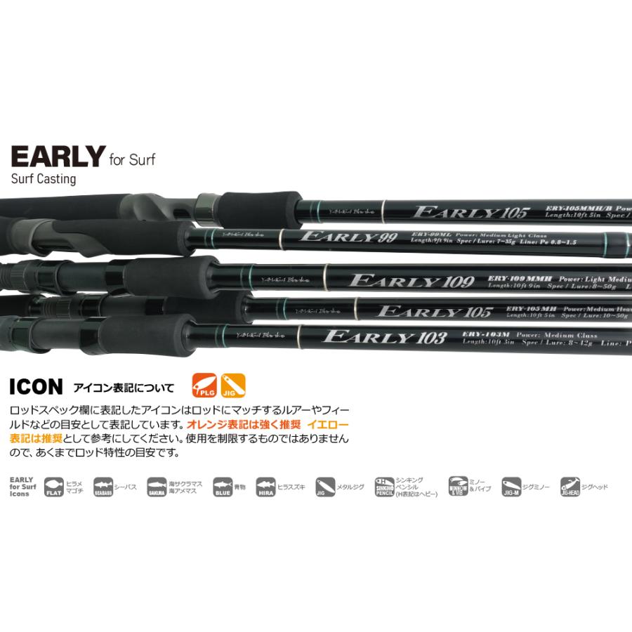 YAMAGA Blanks ヤマガブランクス EARLY 105MMH Bait for Surf アーリーフォーサーフ ヒラメ シーバス
