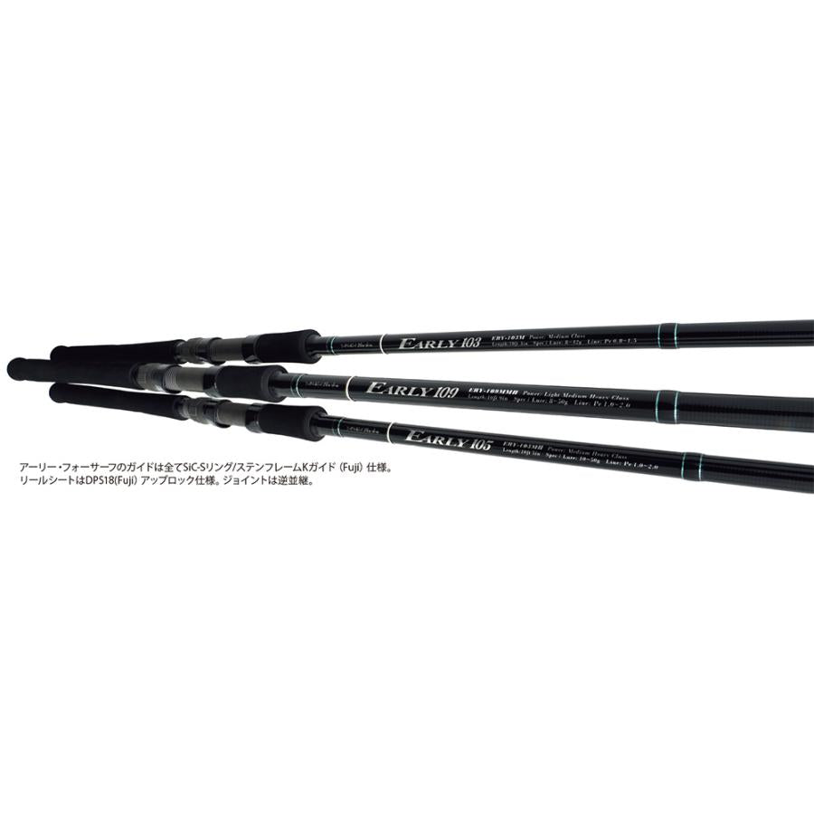 ヤマガブランクス(YAMAGA Blanks) アーリー・フォーサーフ 109MMH『ロッドベルト・ステッカー付』