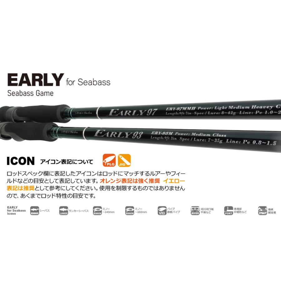 YAMAGA Blanks EARLY For Seabass 93M アーリー フォー シーバス