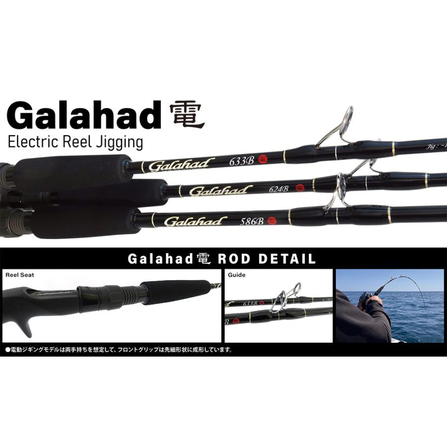 YAMAGA Blanks Galahad 633B 電動 ヤマガブランクス ギャラハド ベイトモデル 青物 ヒラマサ ブリ