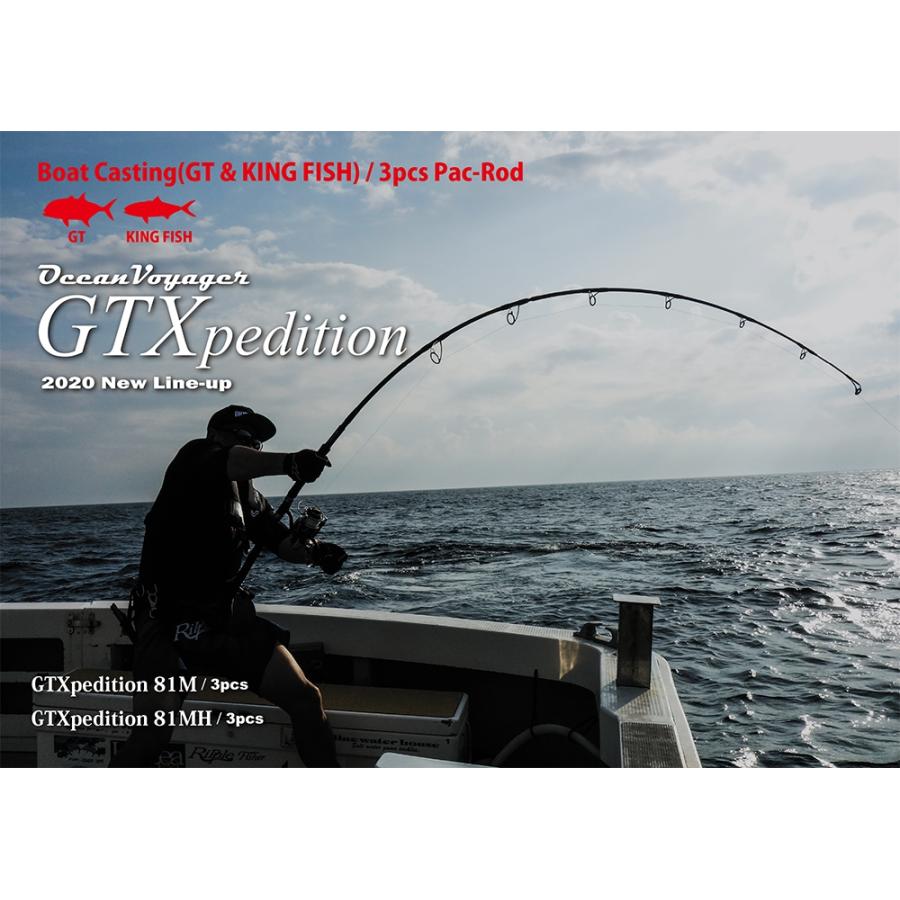 RippleFisher GTX pedition 81MH / リップルフィッシャー / ボート キャスティング オフショアロッド/ ブリ ヒラマサ  キハダマグロ クロマグロ