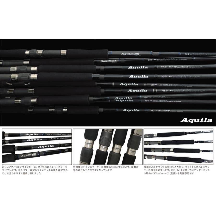ripplefisher Aquila MLT 82-2/4 /リップルフィッシャー アクイラ MLT 82-2/4 / ボートキャスティング ロッド/ヒラマサ 平政 キハダマグロ