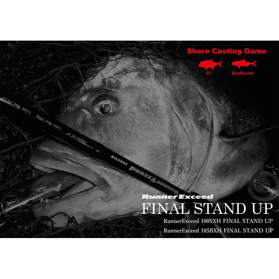 RippleFisher RunnerExceed FINAL STAND UP 105BXH リップルフィッシャー ランナーエクシード/青物 『  ロッドベルト & ステッカー 付き 』