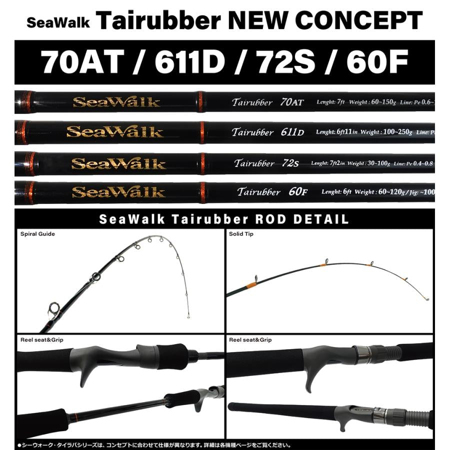 YAMAGA Blanks SeaWalk Tairubber 60F(ファスト) ヤマガブランクス タイラバ