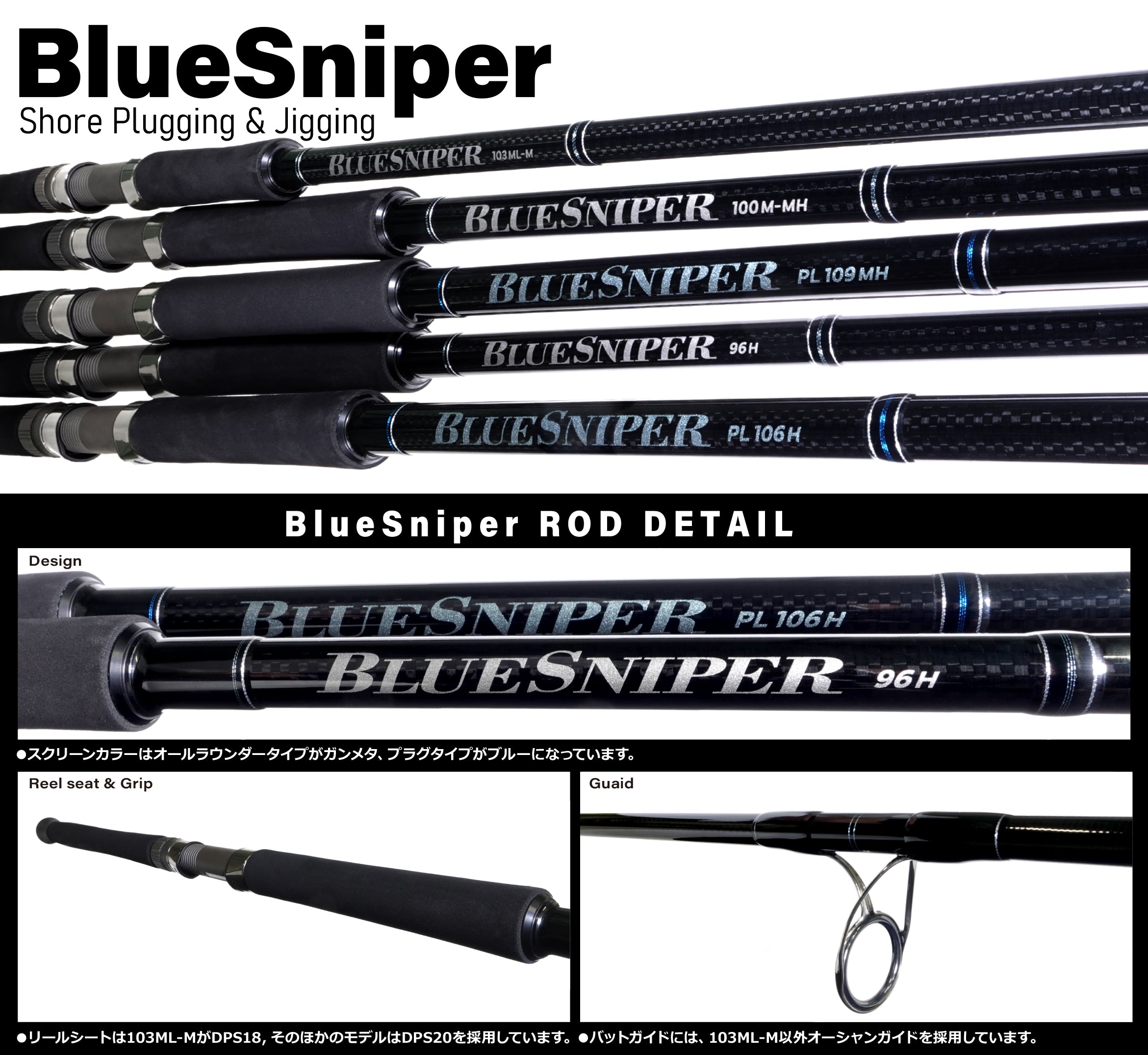 YAMAGA Blanks ヤマガブランクス BlueSniper PL 106H 2024 ブルースナイパー ショア 青物