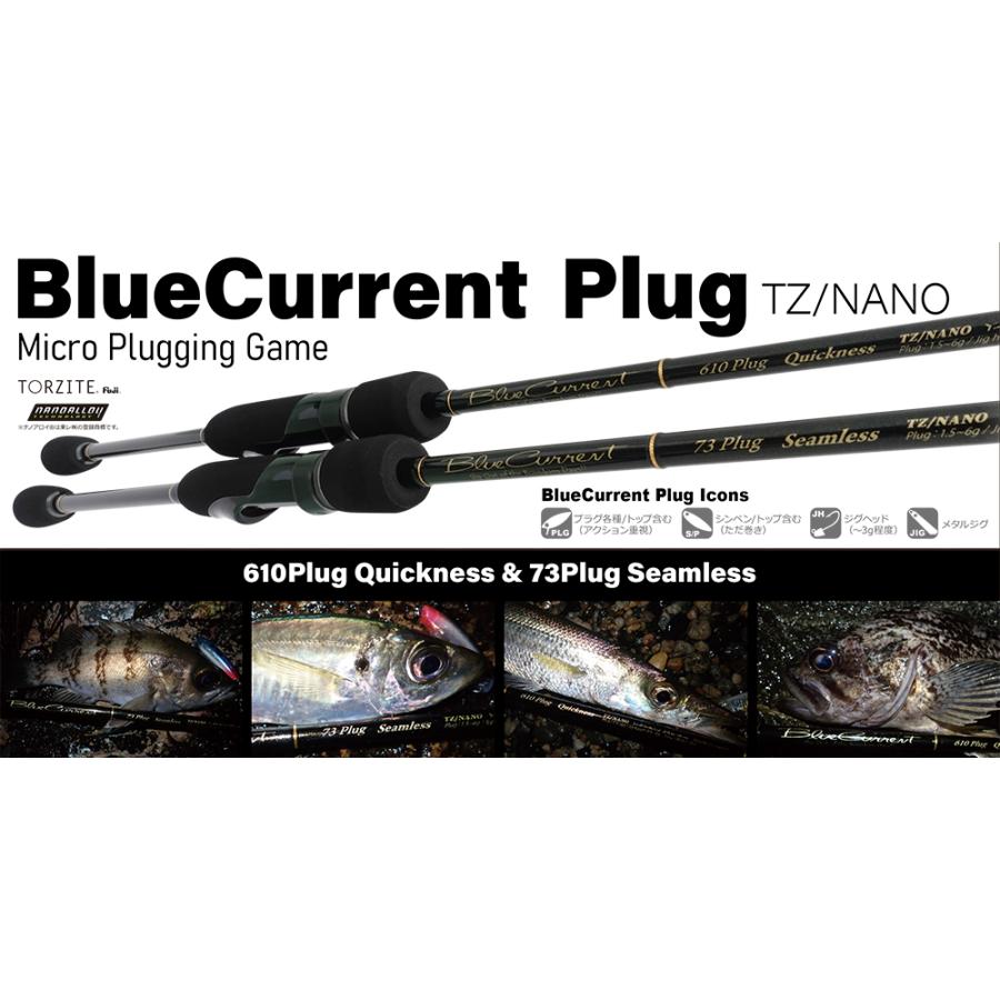 YMAGA Blanks BlueCurrent 610 Plug Quickness ブルーカレント ライトゲーム アジ メバル