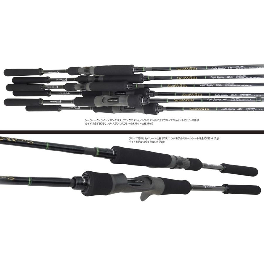 YAMAGA Blanks SeaWalk Light Jigging 65M Bait Model　ベイトモデル ライトジギング ヤマガブランクス