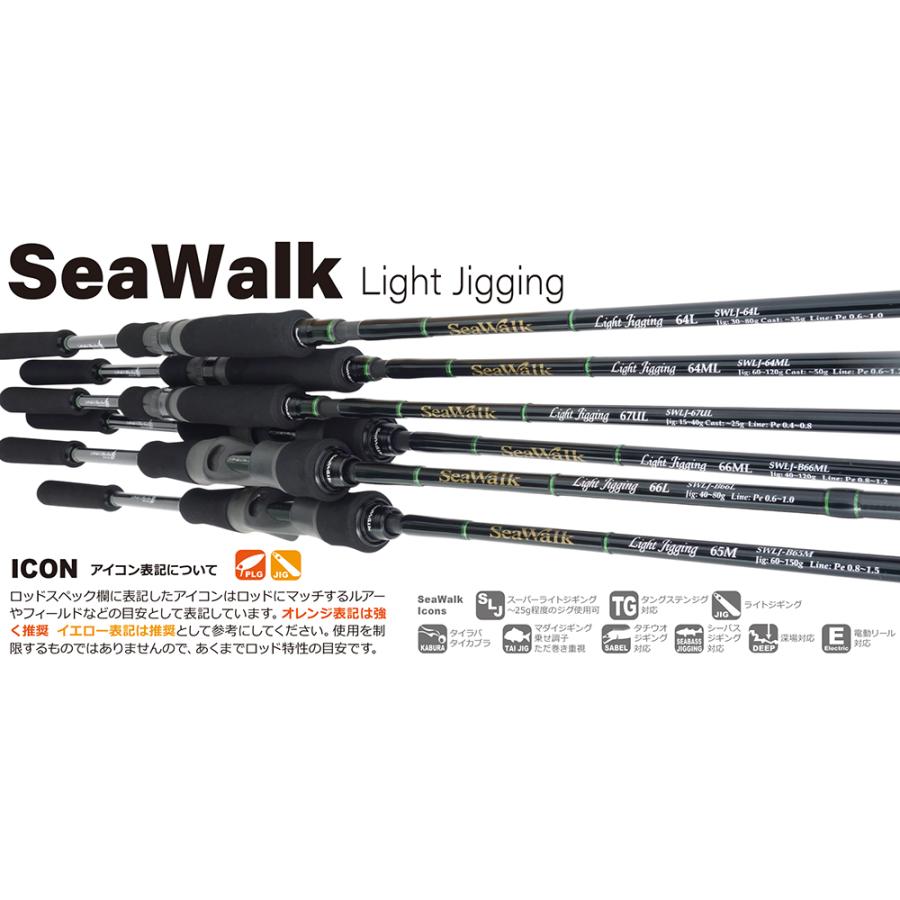 YAMAGA Blanks SeaWalk Light Jigging 67UL Spinning Model ライト